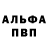 АМФЕТАМИН Розовый Burhan Toprak