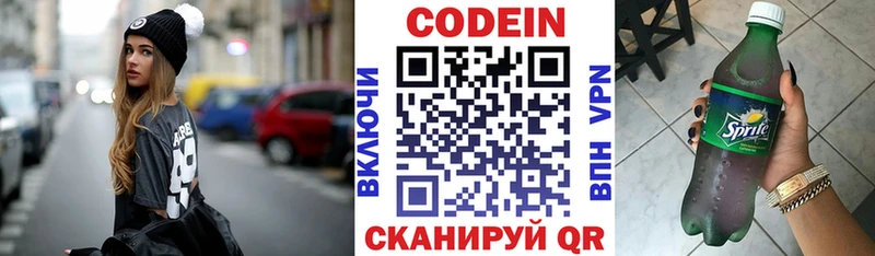 Codein напиток Lean (лин)  где купить   Ирбит 